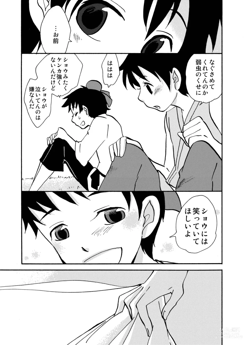 Page 47 of doujinshi Kizu