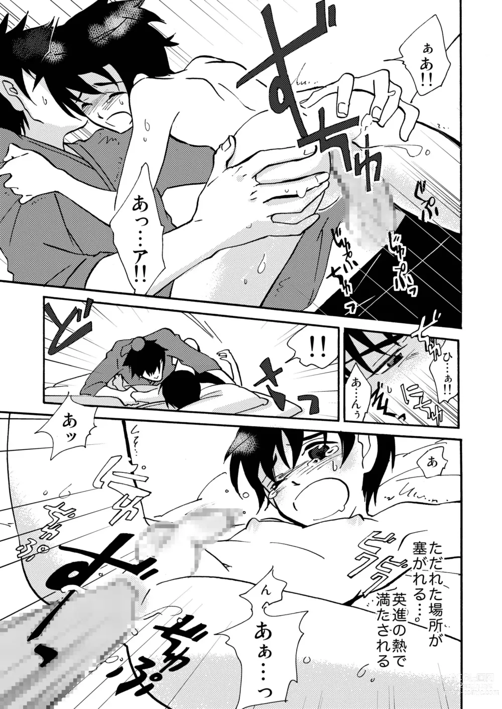 Page 59 of doujinshi Kizu