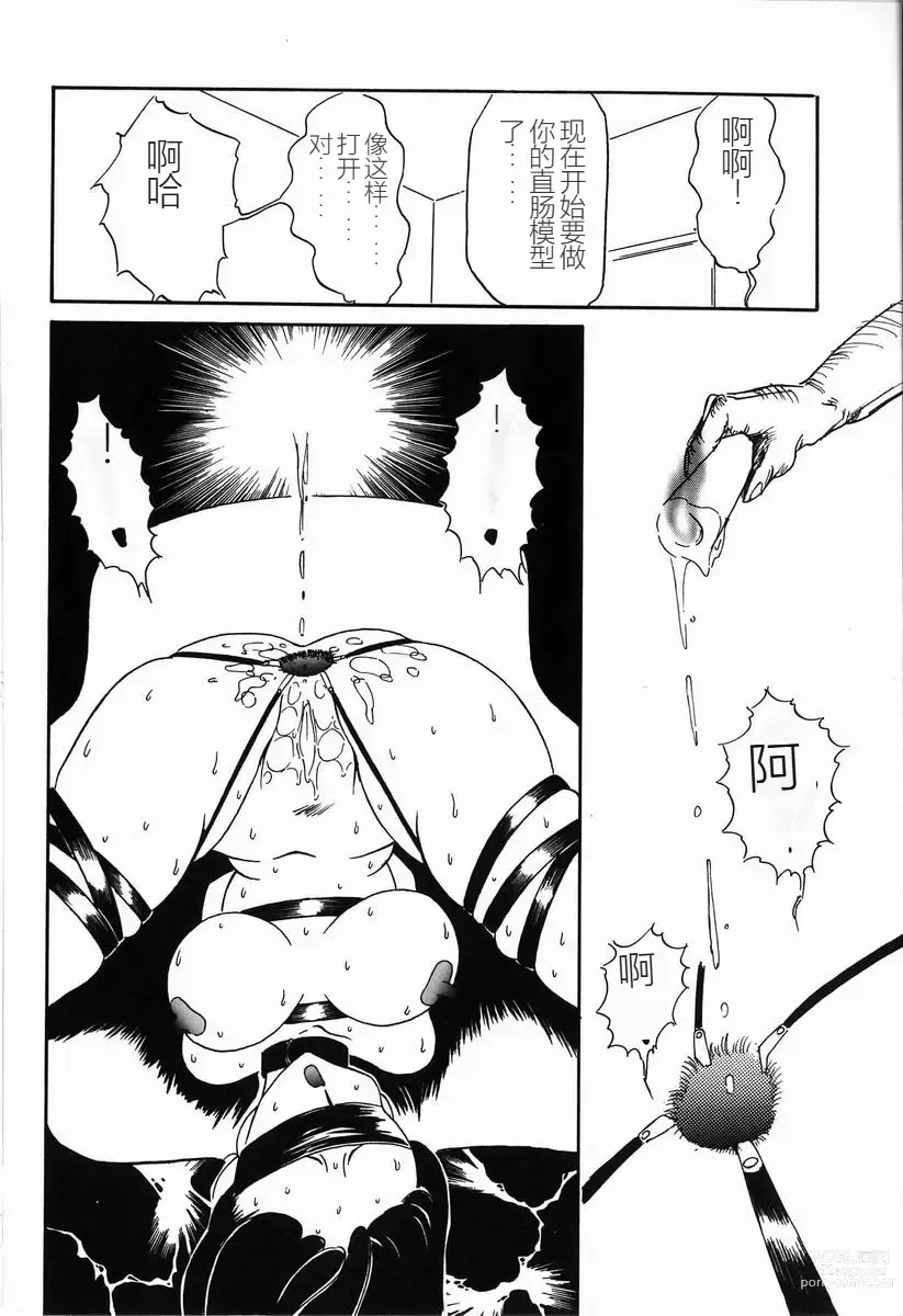 Page 114 of manga Kubiwa