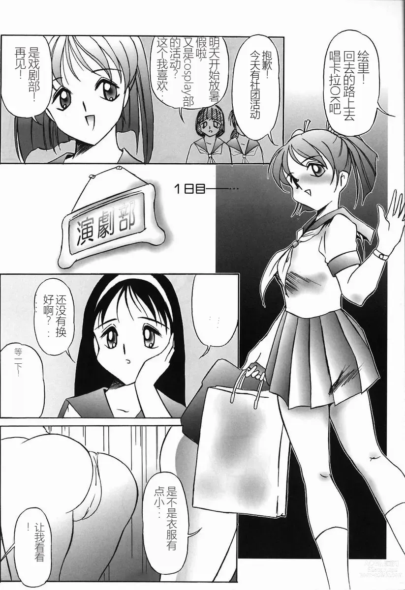 Page 142 of manga Kubiwa