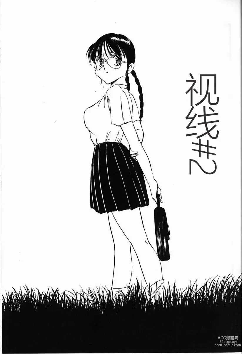 Page 41 of manga Kubiwa