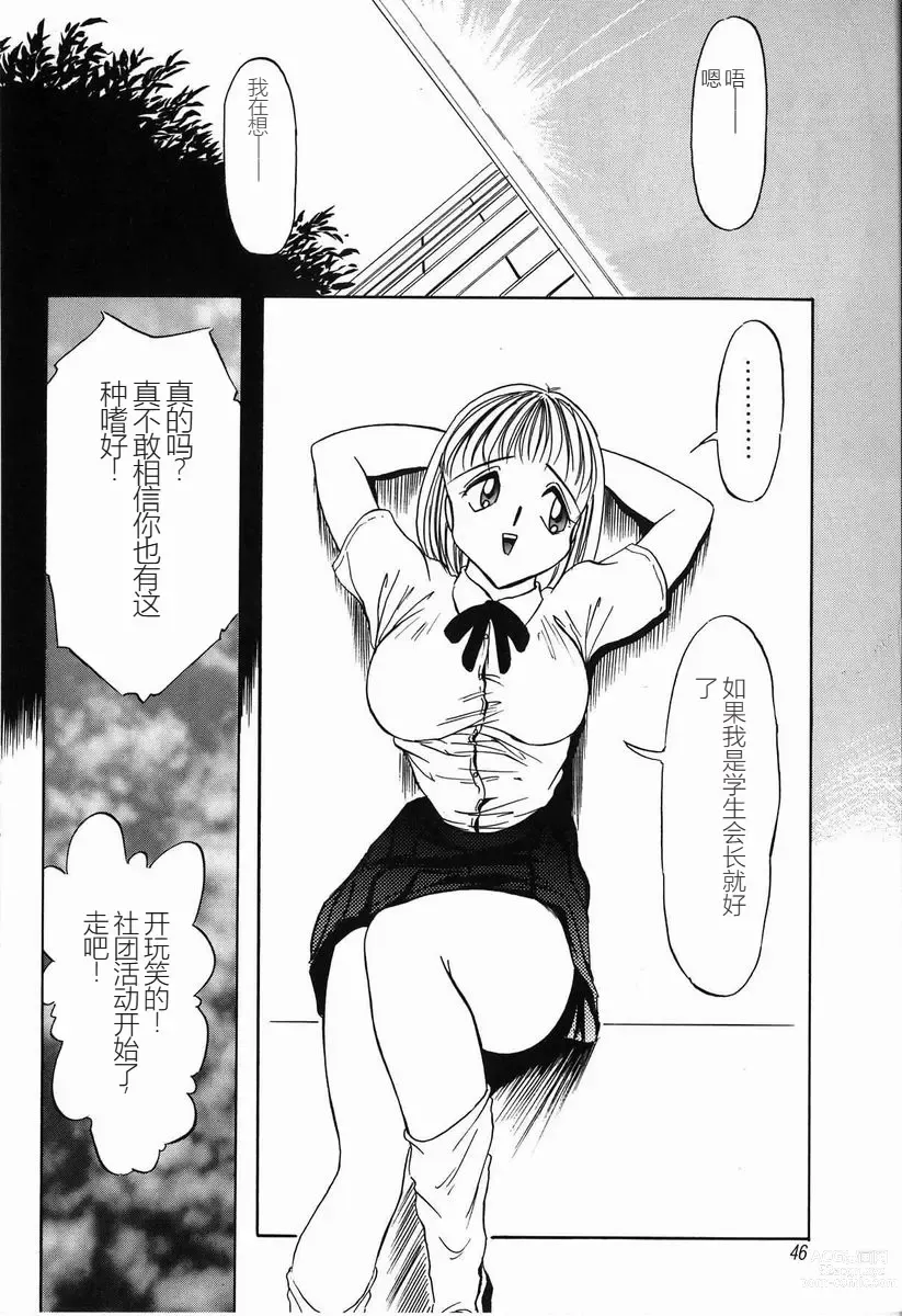 Page 48 of manga Kubiwa