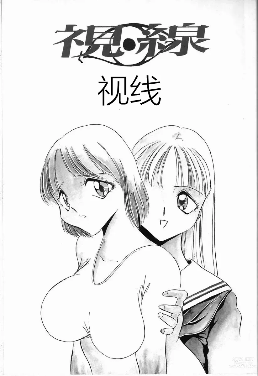 Page 81 of manga Kubiwa