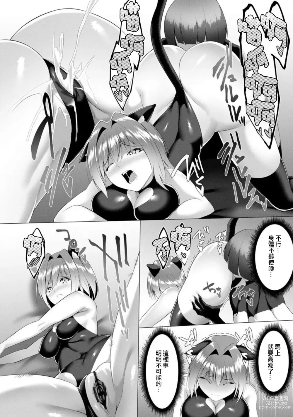 Page 137 of manga Inma Senki Dark Bella 〜Yami ni Ochiru Otome〜