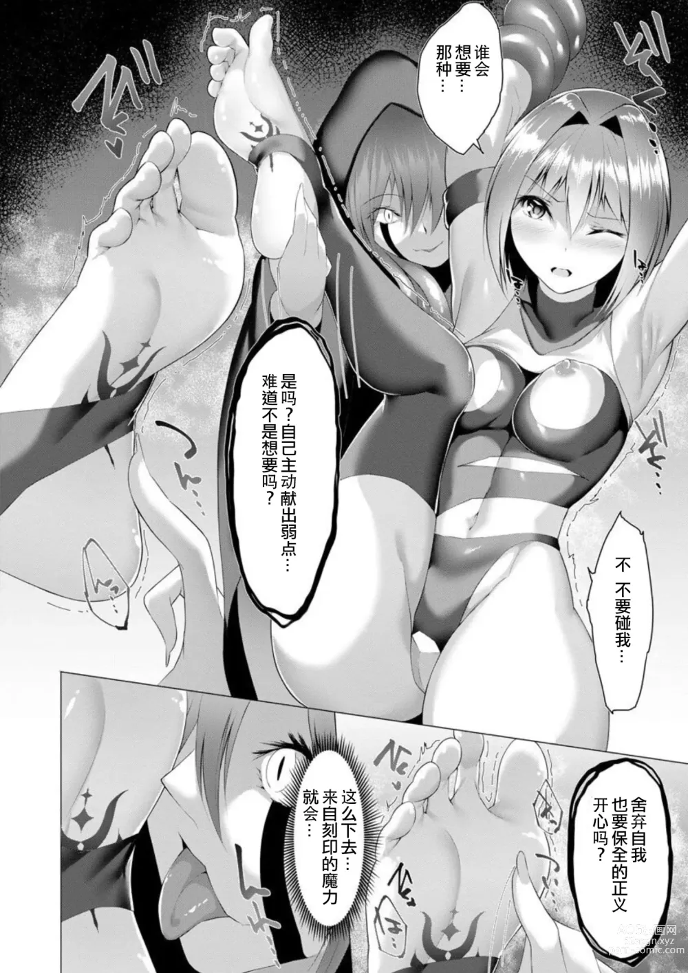 Page 46 of manga Inma Senki Dark Bella 〜Yami ni Ochiru Otome〜