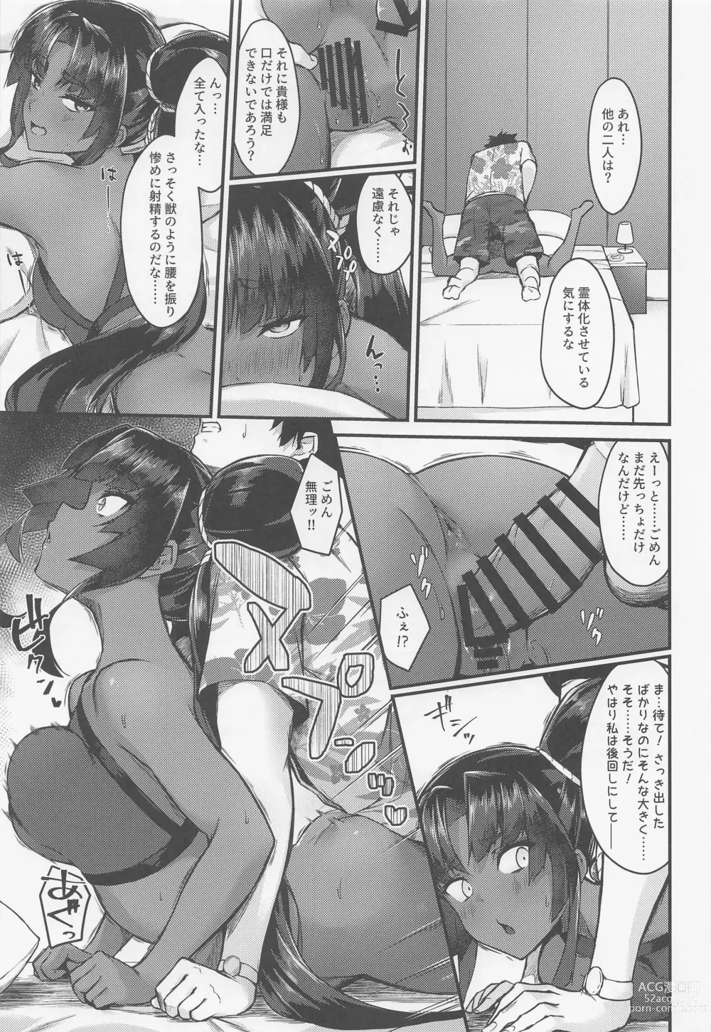 Page 10 of doujinshi Ushi Kurabe