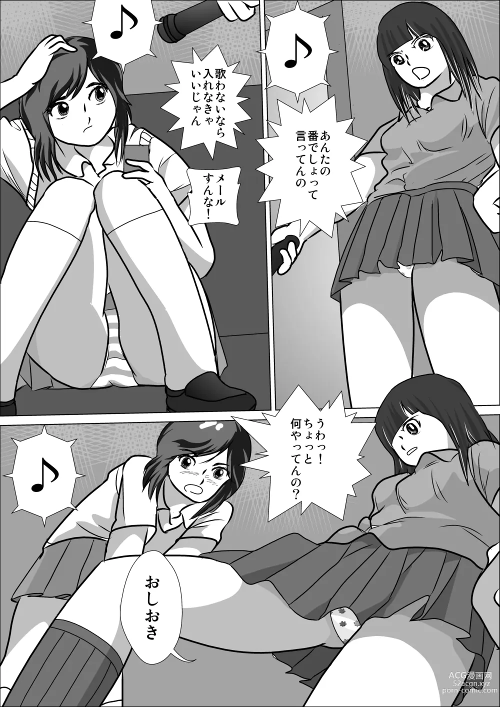 Page 24 of doujinshi LOVE IS THE PLAN Chapter 5