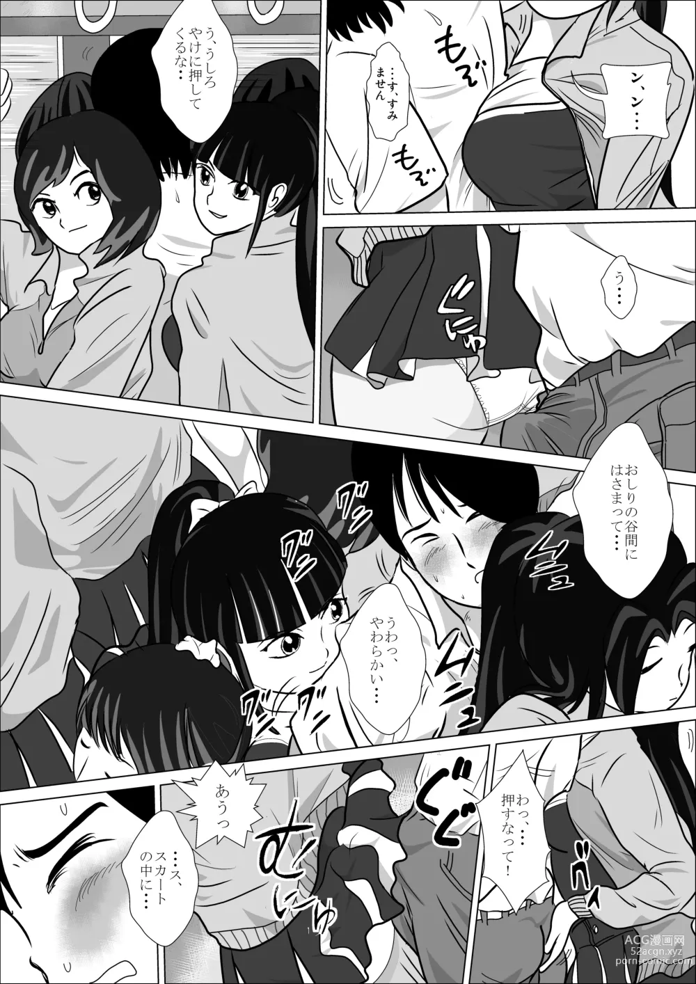 Page 27 of doujinshi LOVE IS THE PLAN Chapter 5