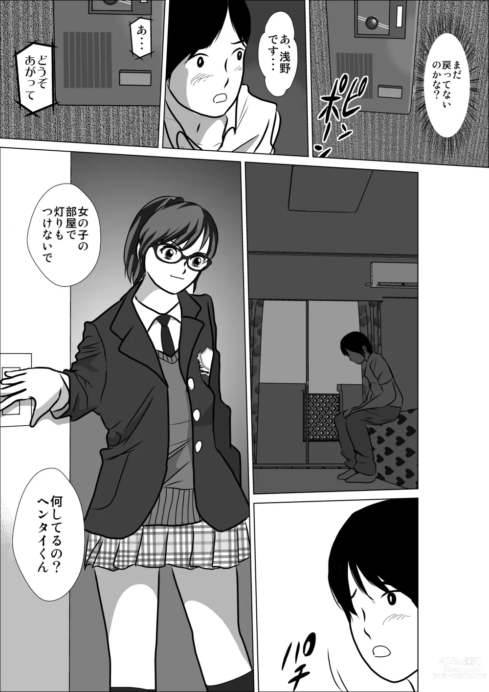 Page 53 of doujinshi LOVE IS THE PLAN Chapter 5