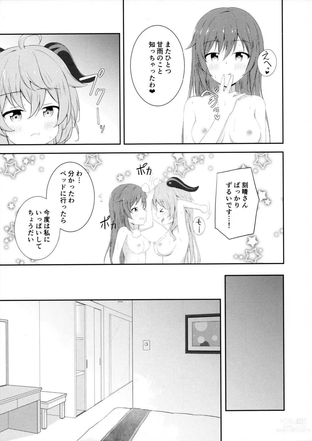 Page 18 of doujinshi KokuKan wa Echi ga Shitai!