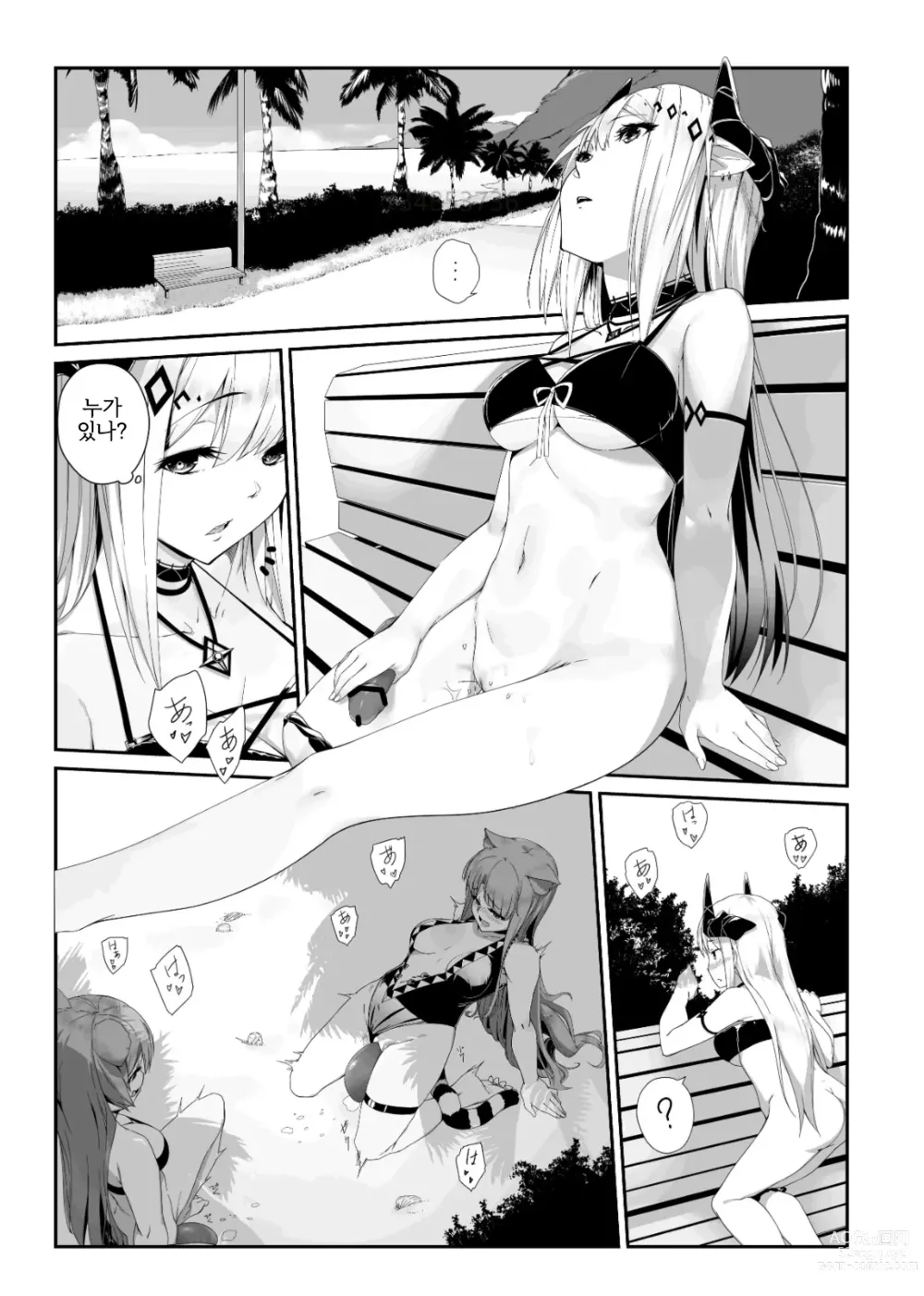 Page 19 of doujinshi 묘상이 된 그녀들