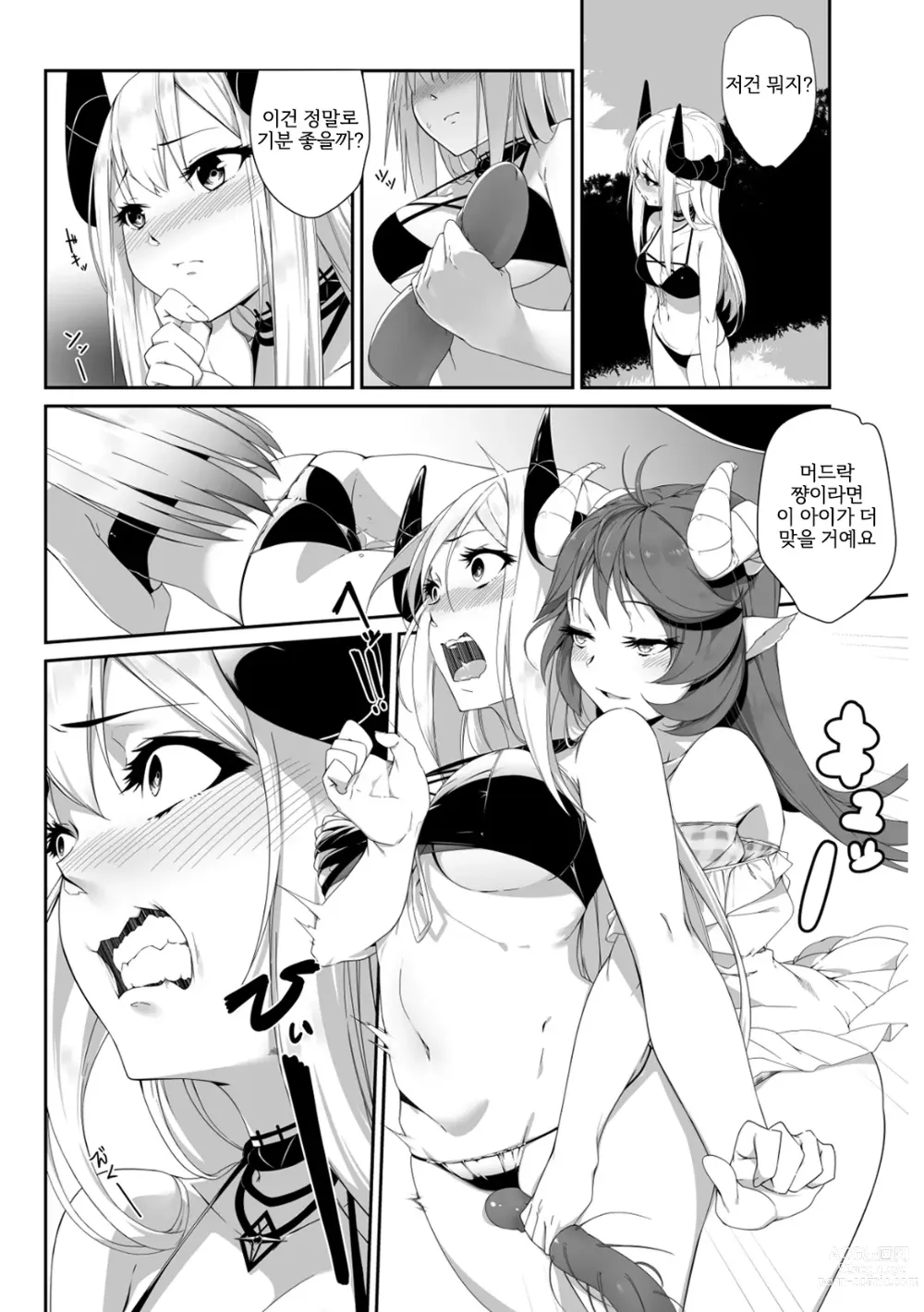 Page 21 of doujinshi 묘상이 된 그녀들