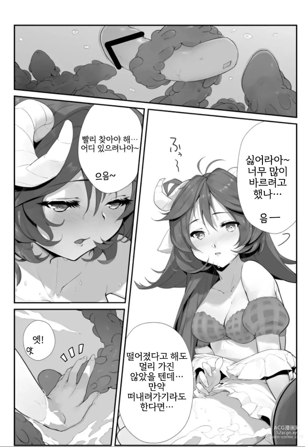 Page 7 of doujinshi 묘상이 된 그녀들