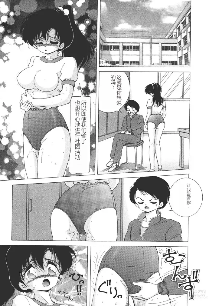 Page 123 of manga Joshidaisei Emi no Chiniku Choukyou Monogatari - Emi, Student of Univercity Discipline Story of Shameful Flesh.