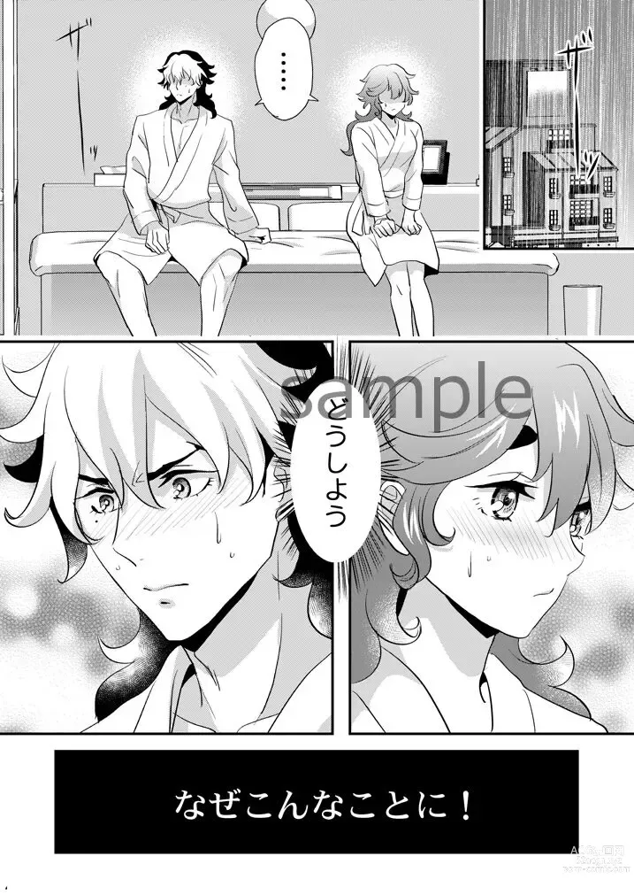 Page 2 of doujinshi SWEET SWEET