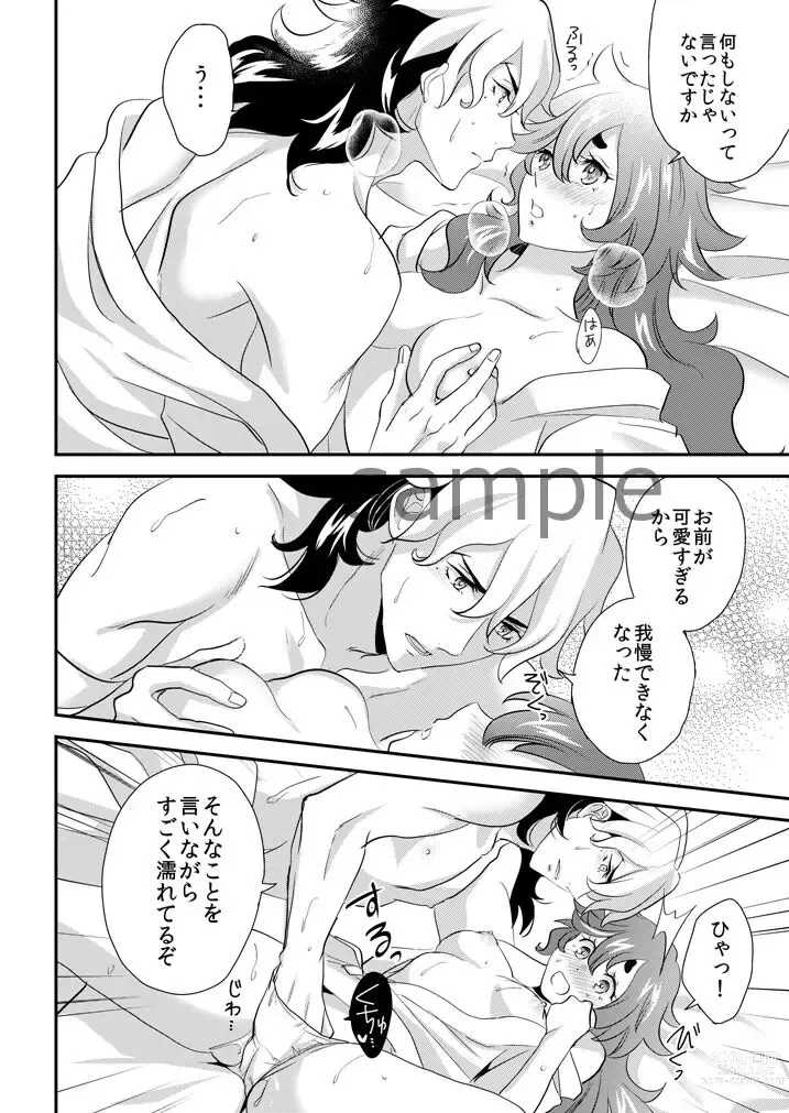 Page 10 of doujinshi SWEET SWEET