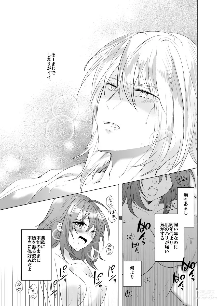 Page 3 of doujinshi Obe guda ♀-gaku paro R 18[ fate grand order )