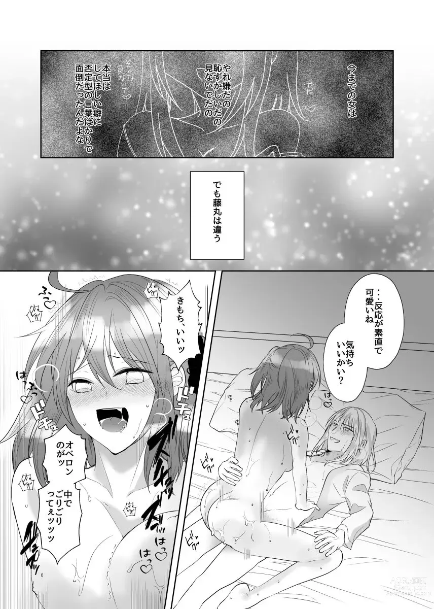 Page 4 of doujinshi Obe guda ♀-gaku paro R 18[ fate grand order )