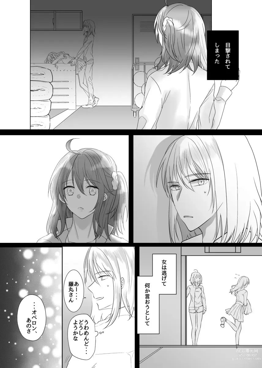 Page 7 of doujinshi Obe guda ♀-gaku paro R 18[ fate grand order )