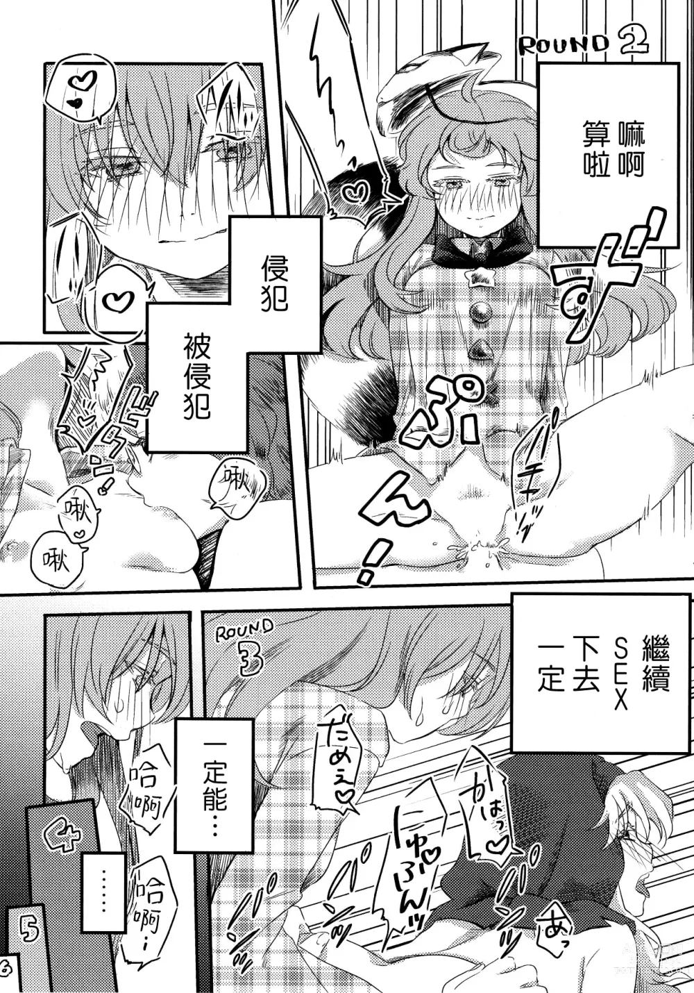 Page 40 of doujinshi Kokorozukuri