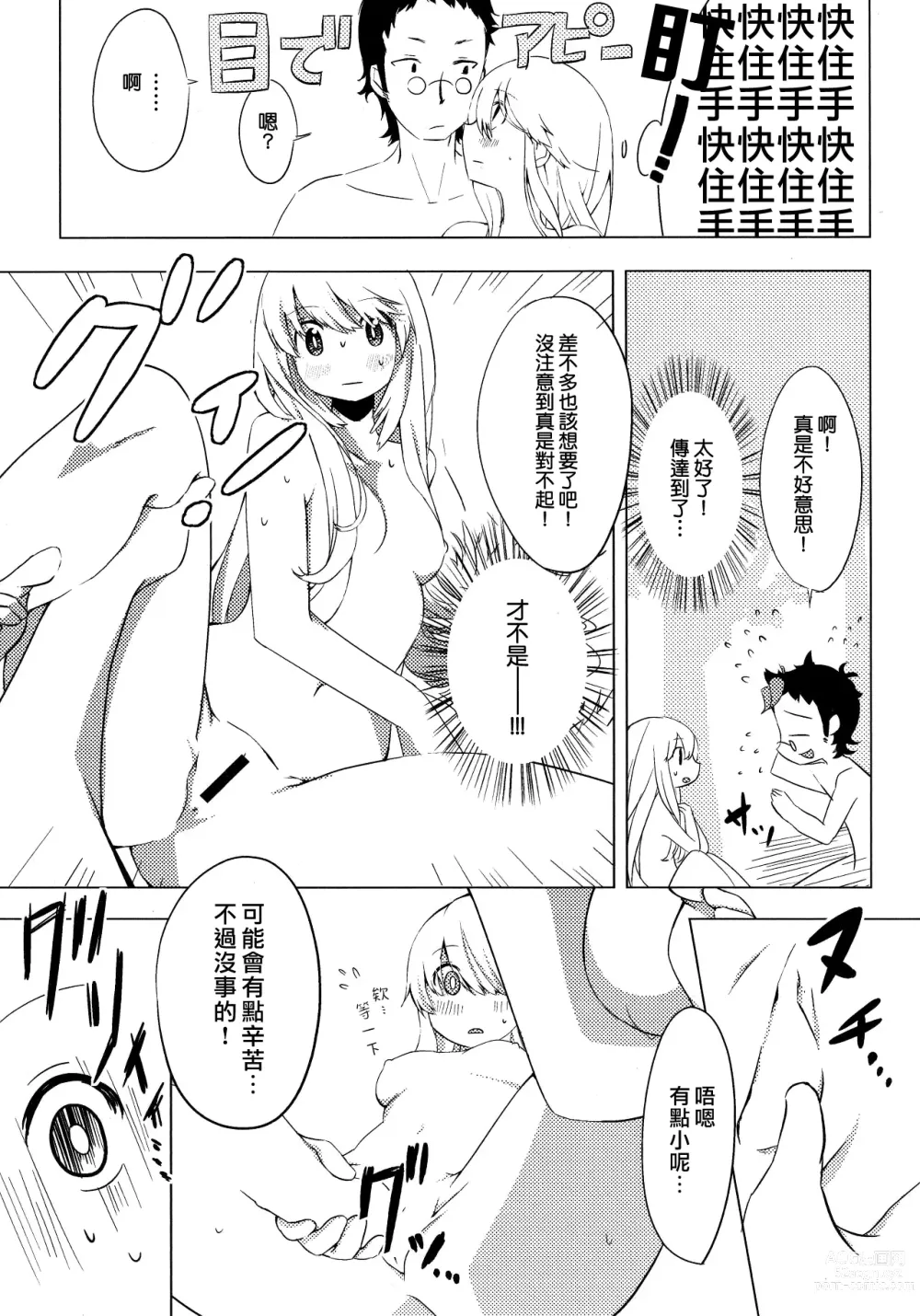 Page 50 of doujinshi Kokorozukuri