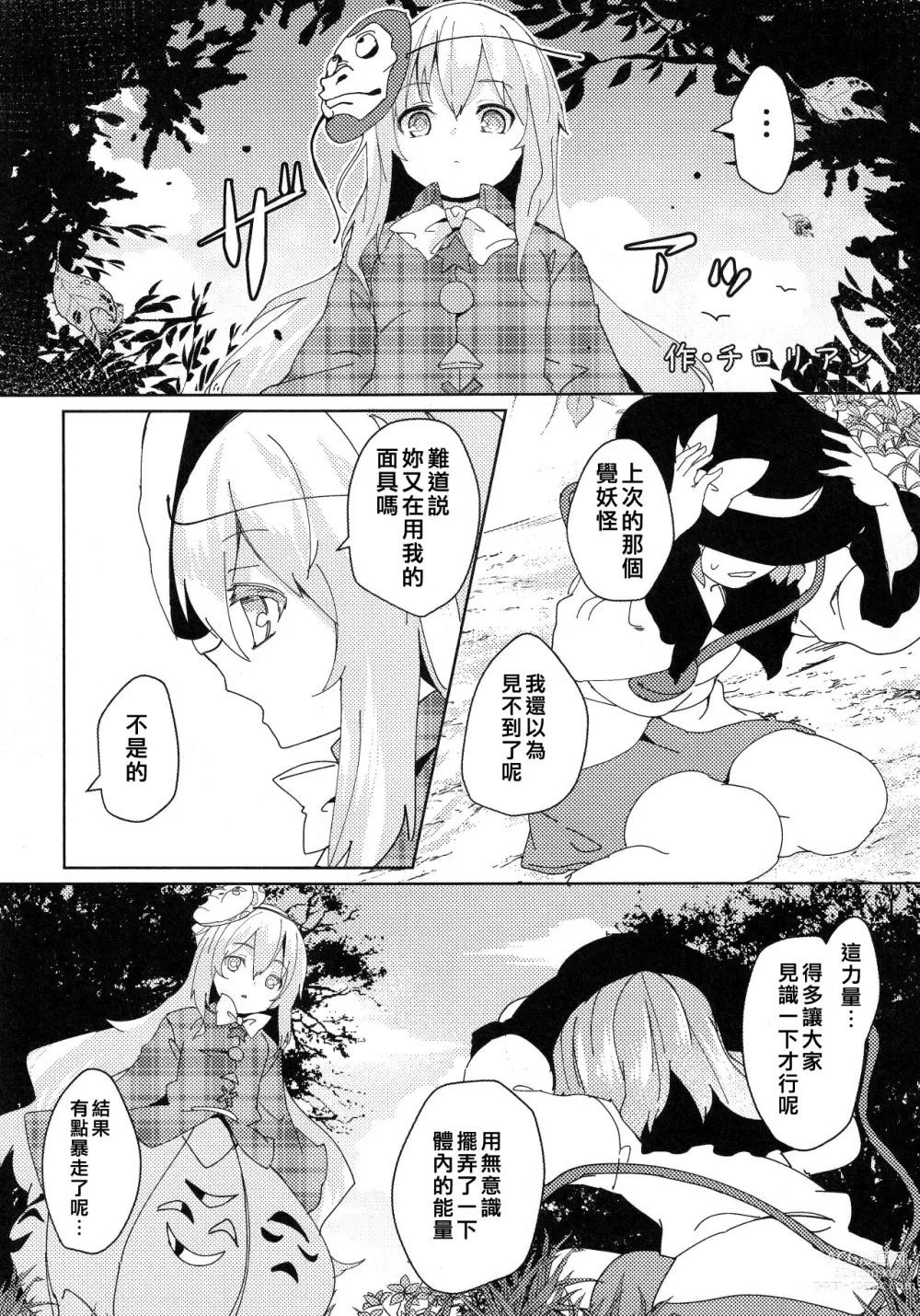 Page 58 of doujinshi Kokorozukuri