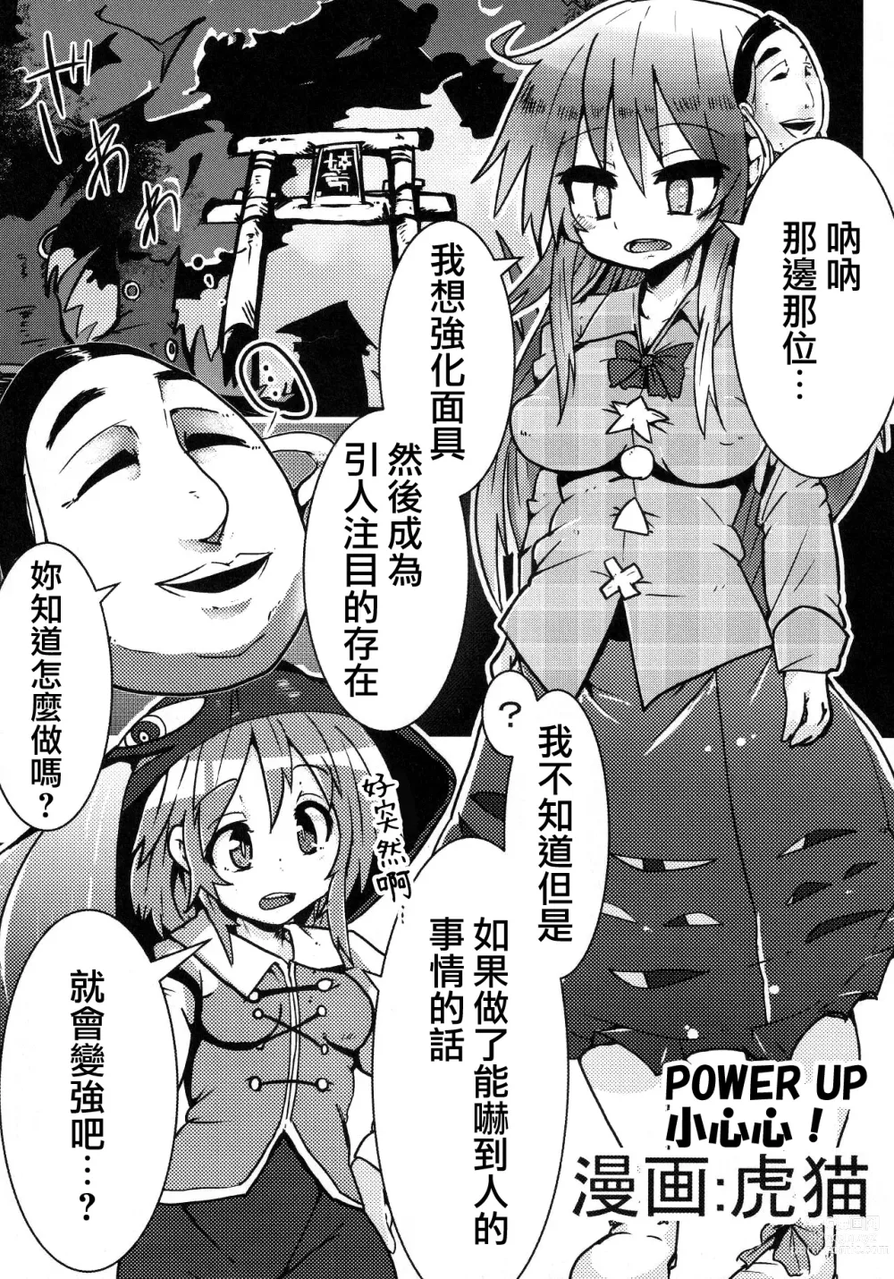 Page 64 of doujinshi Kokorozukuri