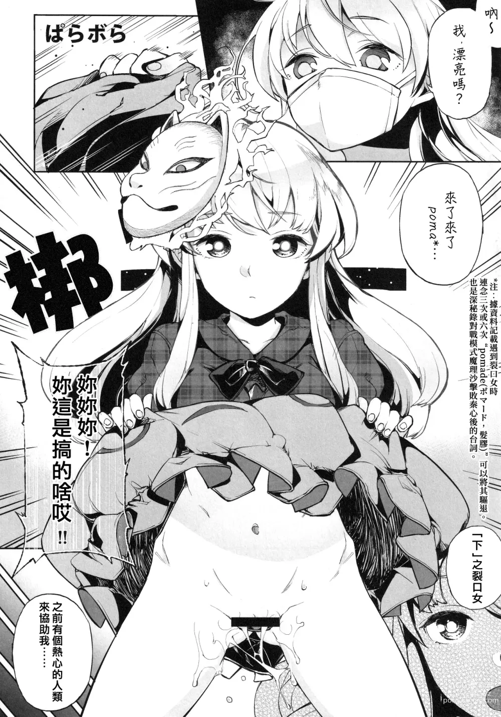 Page 8 of doujinshi Kokorozukuri