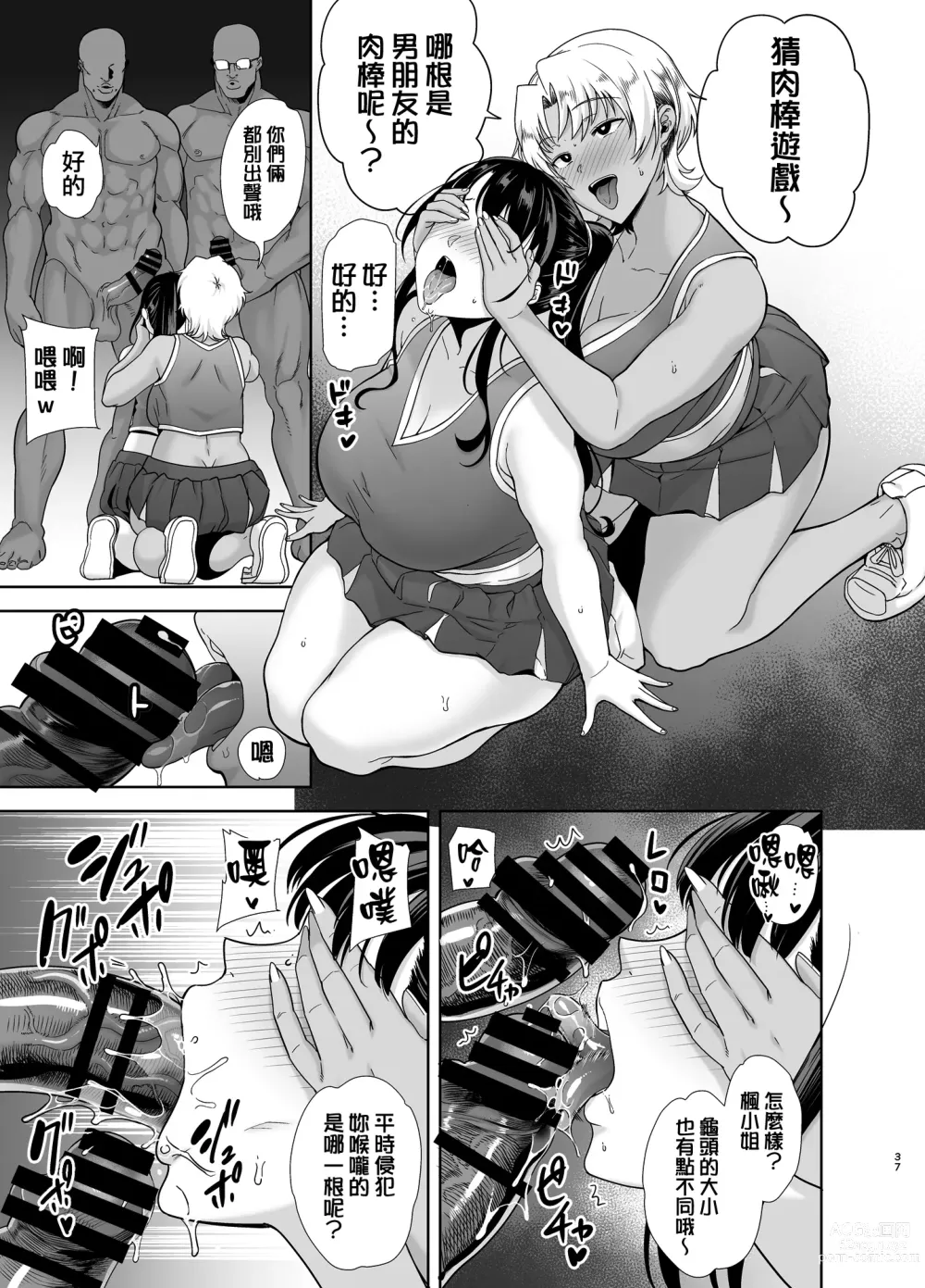 Page 132 of doujinshi ワイルド式日本人妻の寝取り方 総集編