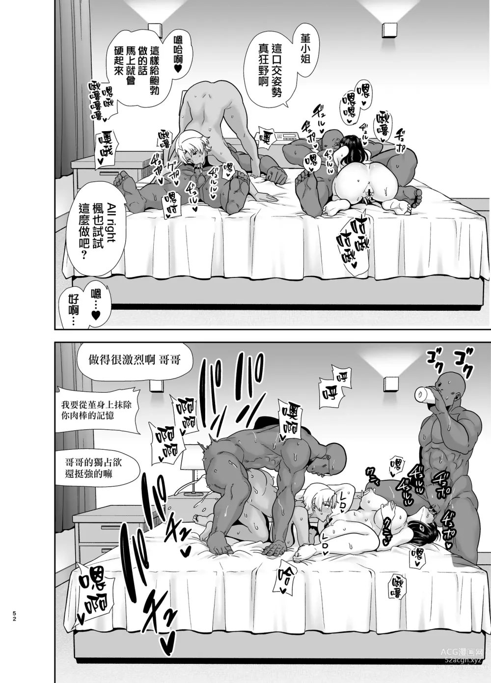 Page 147 of doujinshi ワイルド式日本人妻の寝取り方 総集編