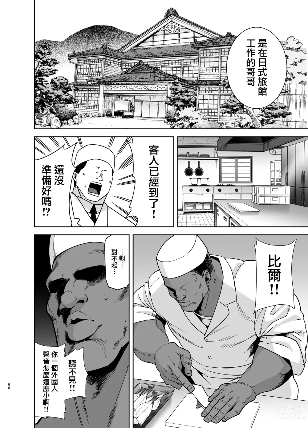 Page 155 of doujinshi ワイルド式日本人妻の寝取り方 総集編