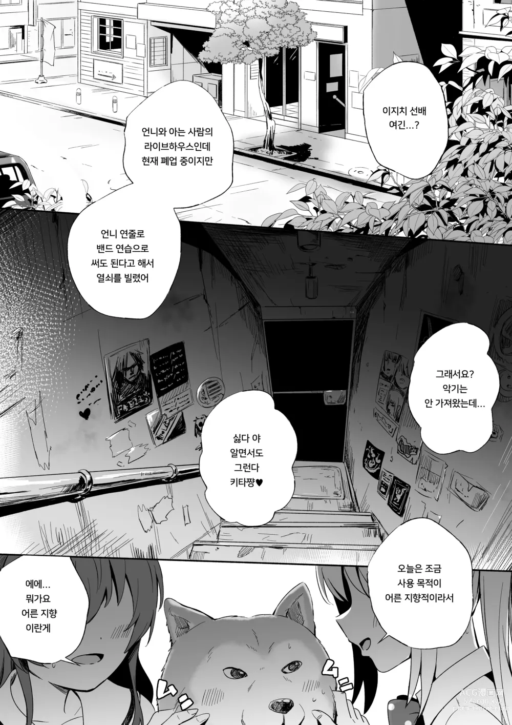 Page 3 of doujinshi 지미헨 좀 빌릴게