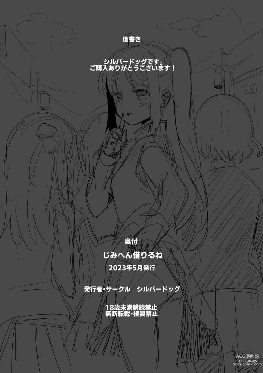 Page 21 of doujinshi 지미헨 좀 빌릴게