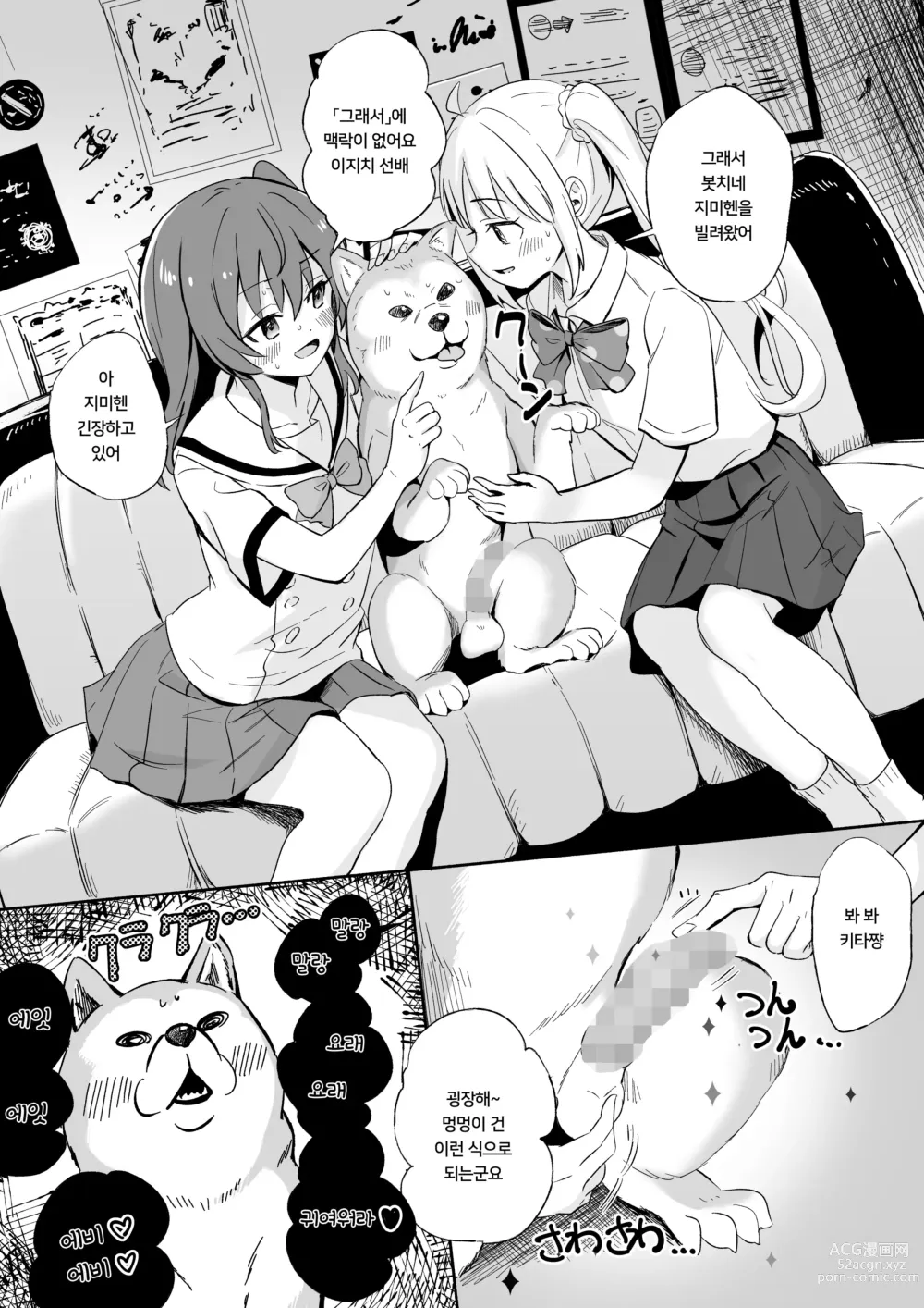 Page 4 of doujinshi 지미헨 좀 빌릴게