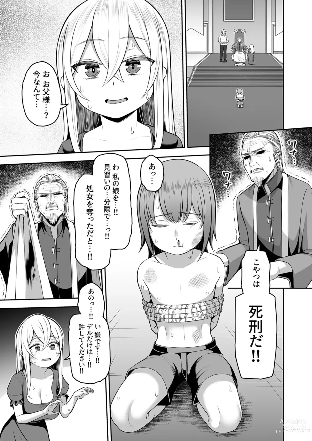 Page 11 of manga Valerie Monogatari ~Oujo-sama wa Yaritai Houdai!?~ Ch1- Ch2