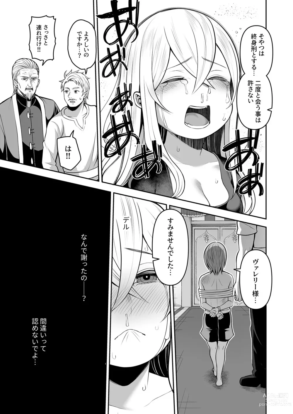 Page 13 of manga Valerie Monogatari ~Oujo-sama wa Yaritai Houdai!?~ Ch1- Ch2