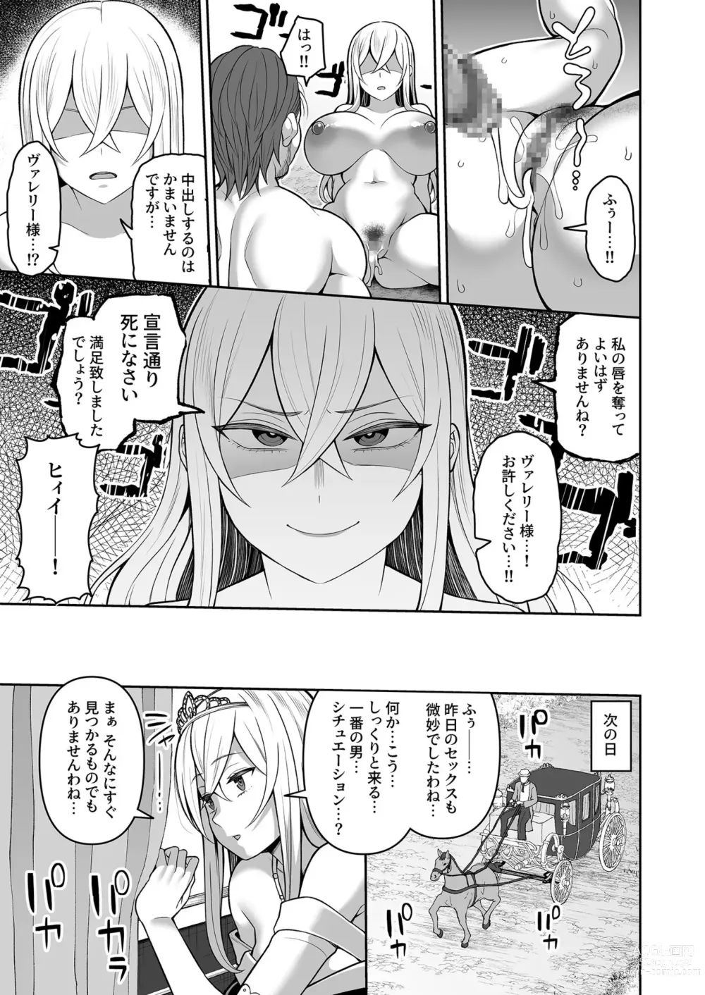 Page 31 of manga Valerie Monogatari ~Oujo-sama wa Yaritai Houdai!?~ Ch1- Ch2