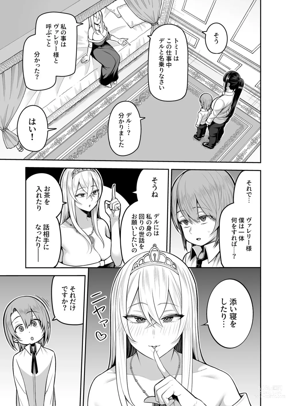 Page 38 of manga Valerie Monogatari ~Oujo-sama wa Yaritai Houdai!?~ Ch1- Ch2