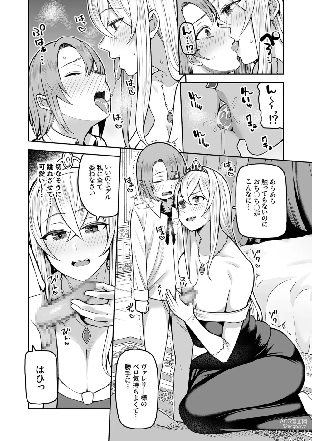 Page 41 of manga Valerie Monogatari ~Oujo-sama wa Yaritai Houdai!?~ Ch1- Ch2