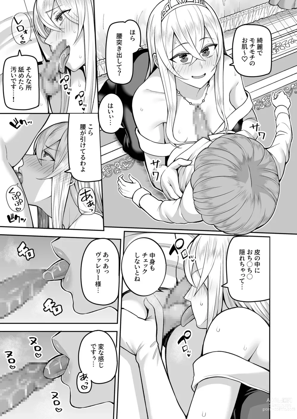 Page 42 of manga Valerie Monogatari ~Oujo-sama wa Yaritai Houdai!?~ Ch1- Ch2