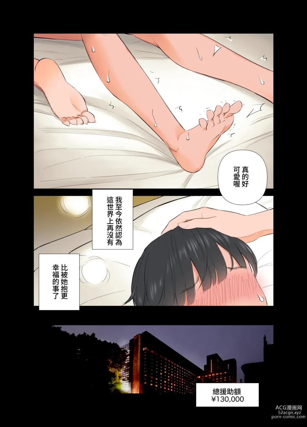 Page 25 of doujinshi Tanshō dōtei papa ga suru yōshi S teku S musume to no gachi koi mitsugi papa katsu