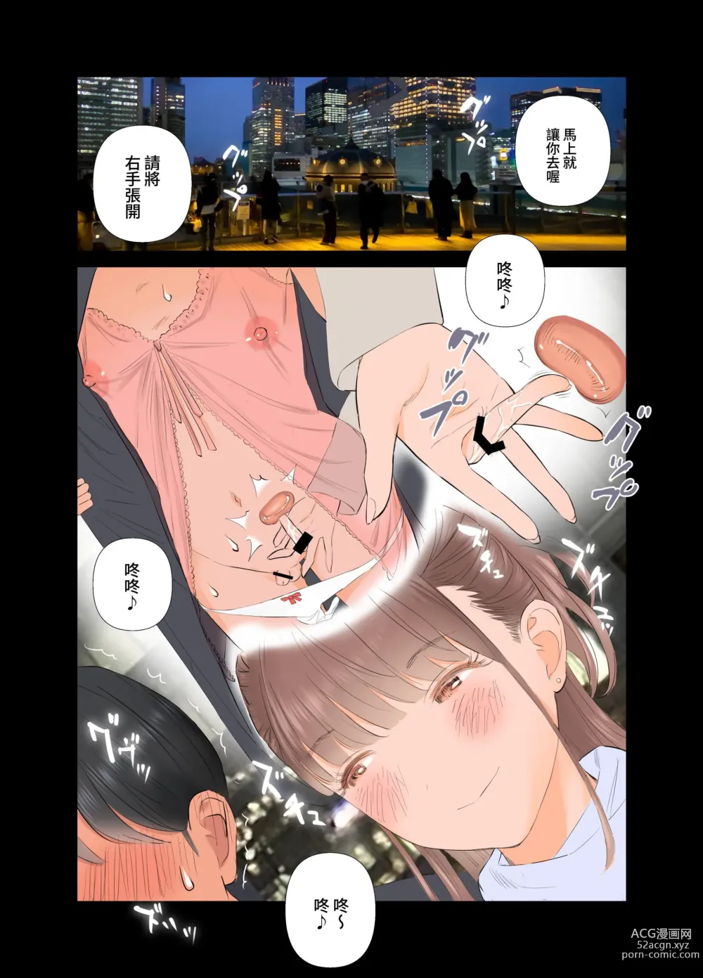 Page 33 of doujinshi Tanshō dōtei papa ga suru yōshi S teku S musume to no gachi koi mitsugi papa katsu