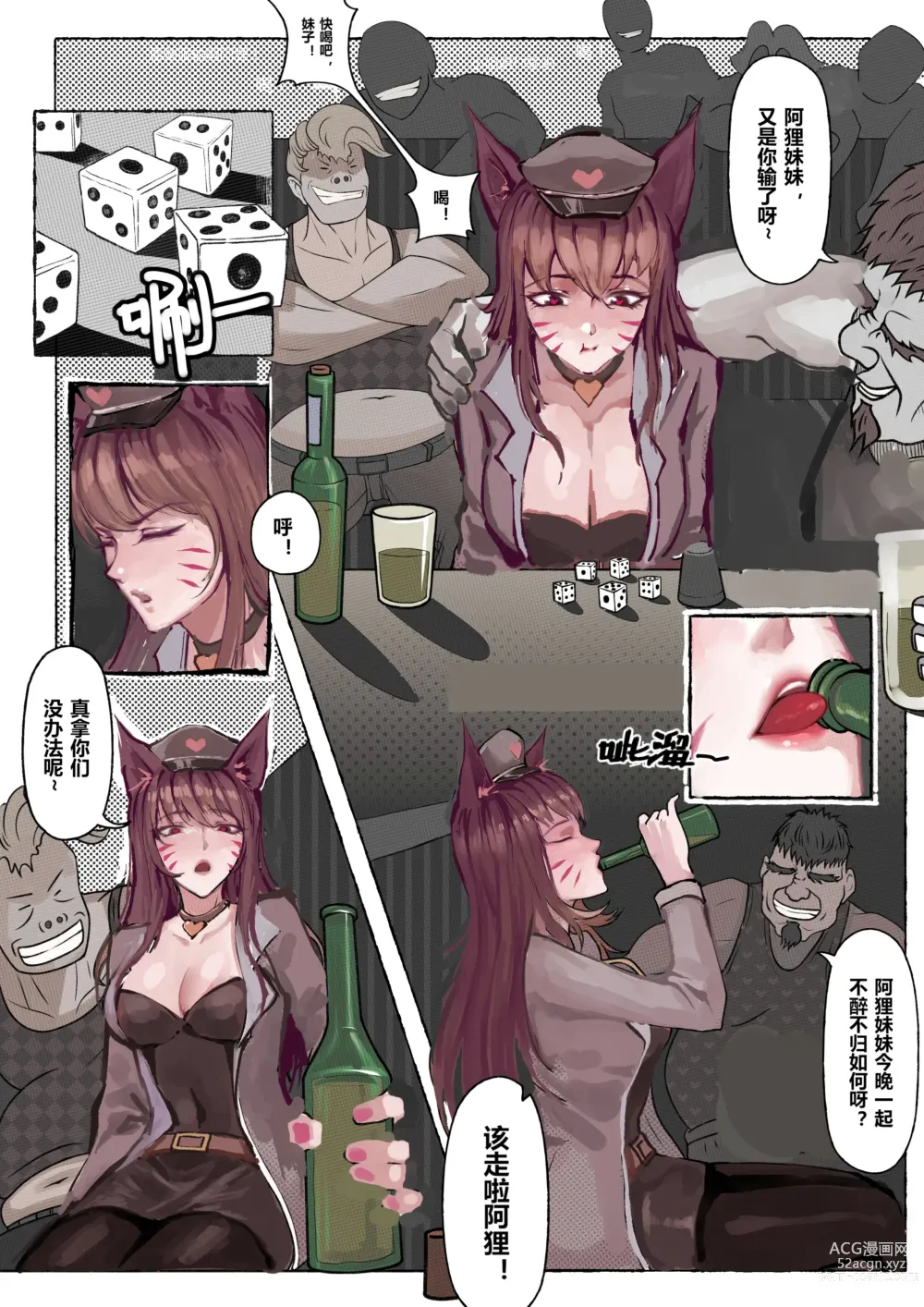 Page 2 of doujinshi 厄加特酒馆 (decensored)