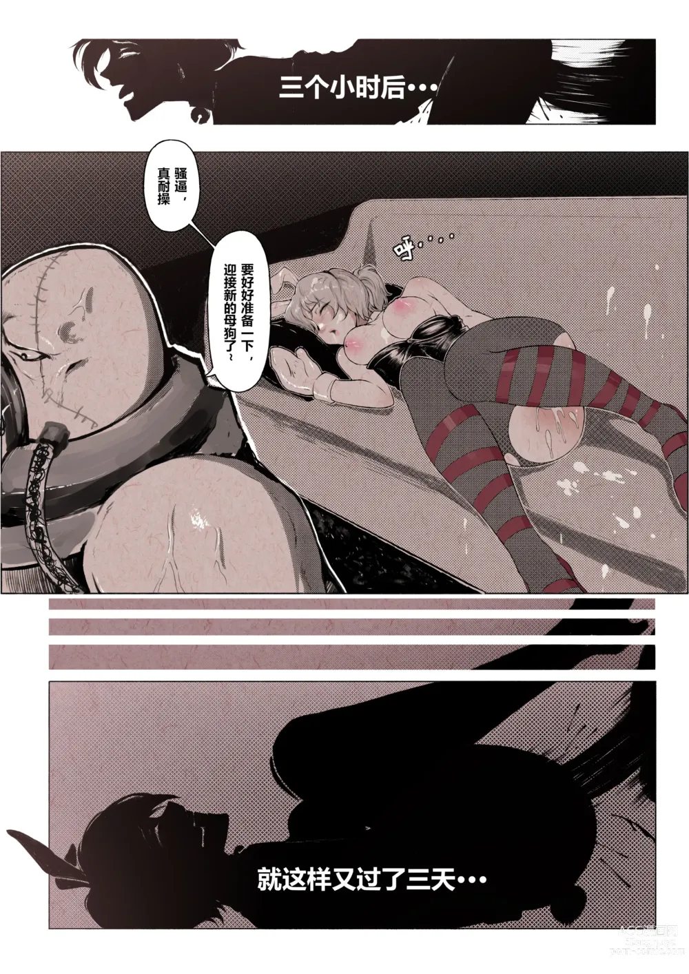 Page 13 of doujinshi 厄加特酒馆 (decensored)