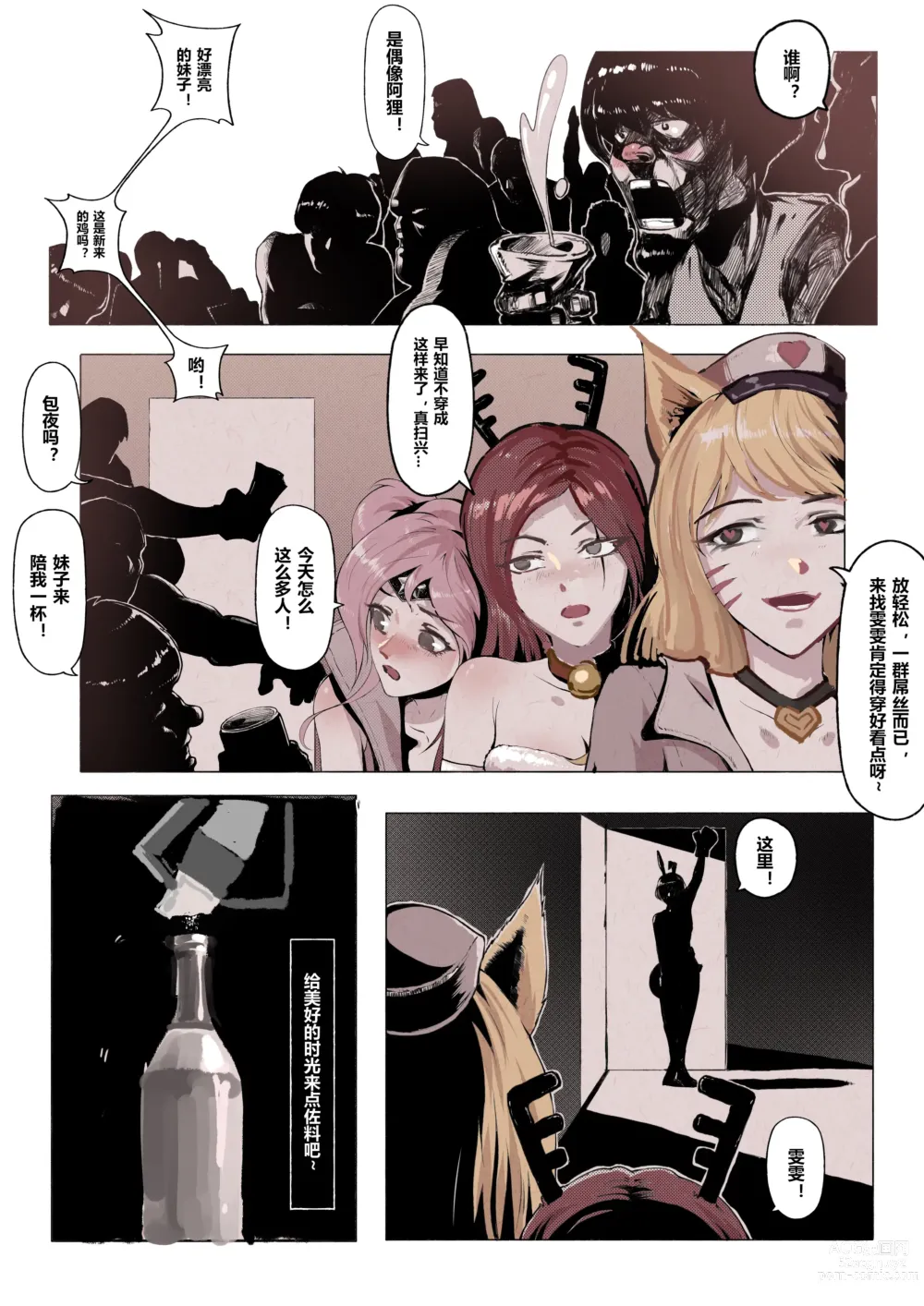 Page 15 of doujinshi 厄加特酒馆 (decensored)