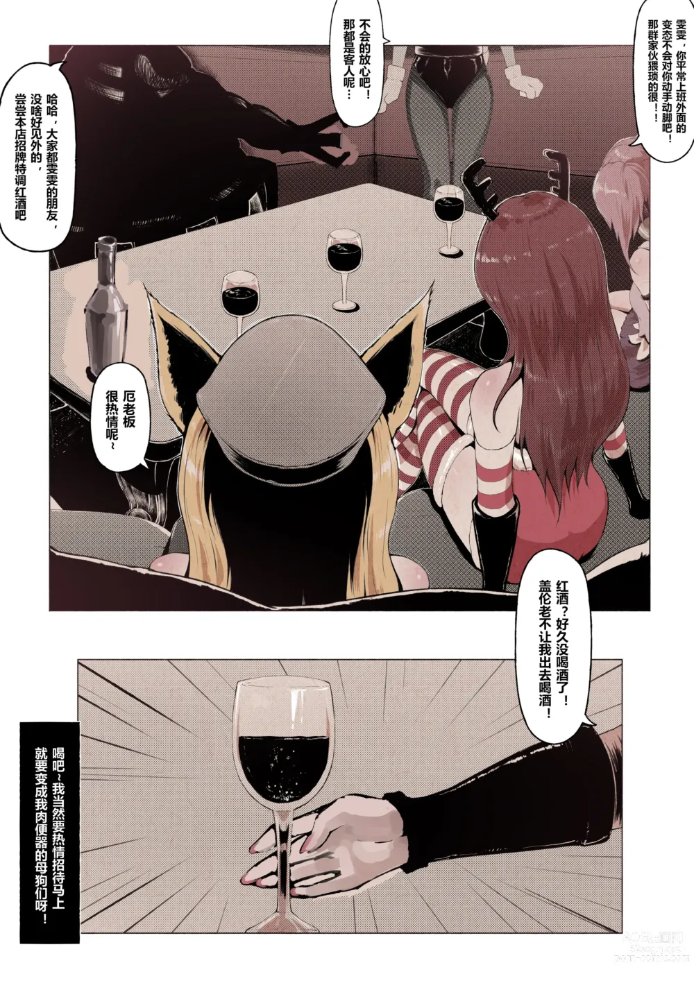 Page 16 of doujinshi 厄加特酒馆 (decensored)