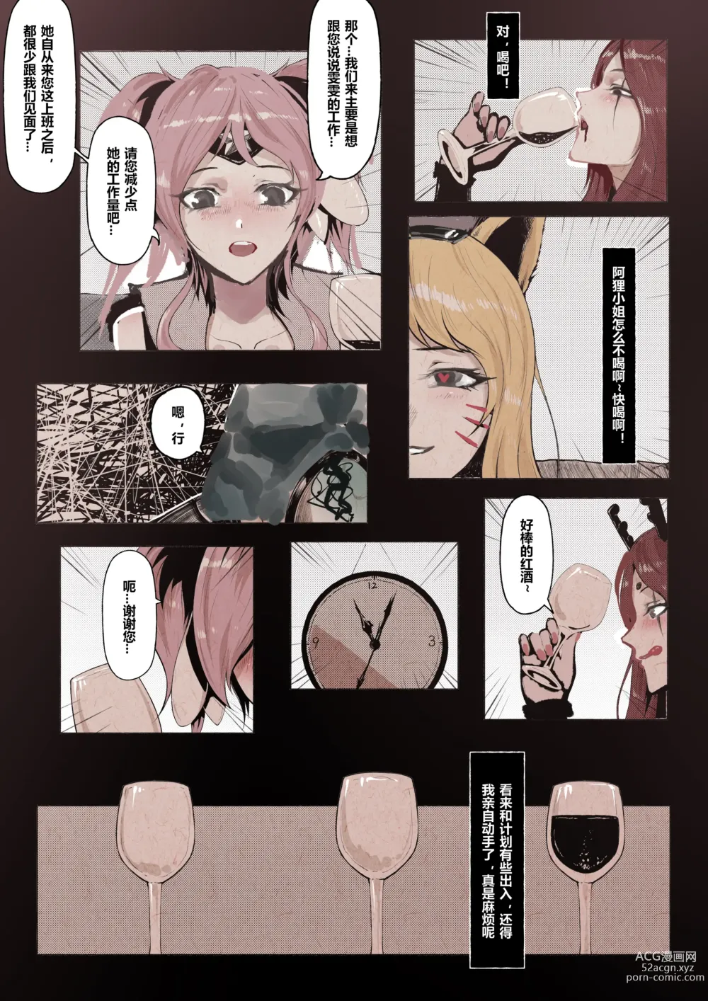 Page 17 of doujinshi 厄加特酒馆 (decensored)