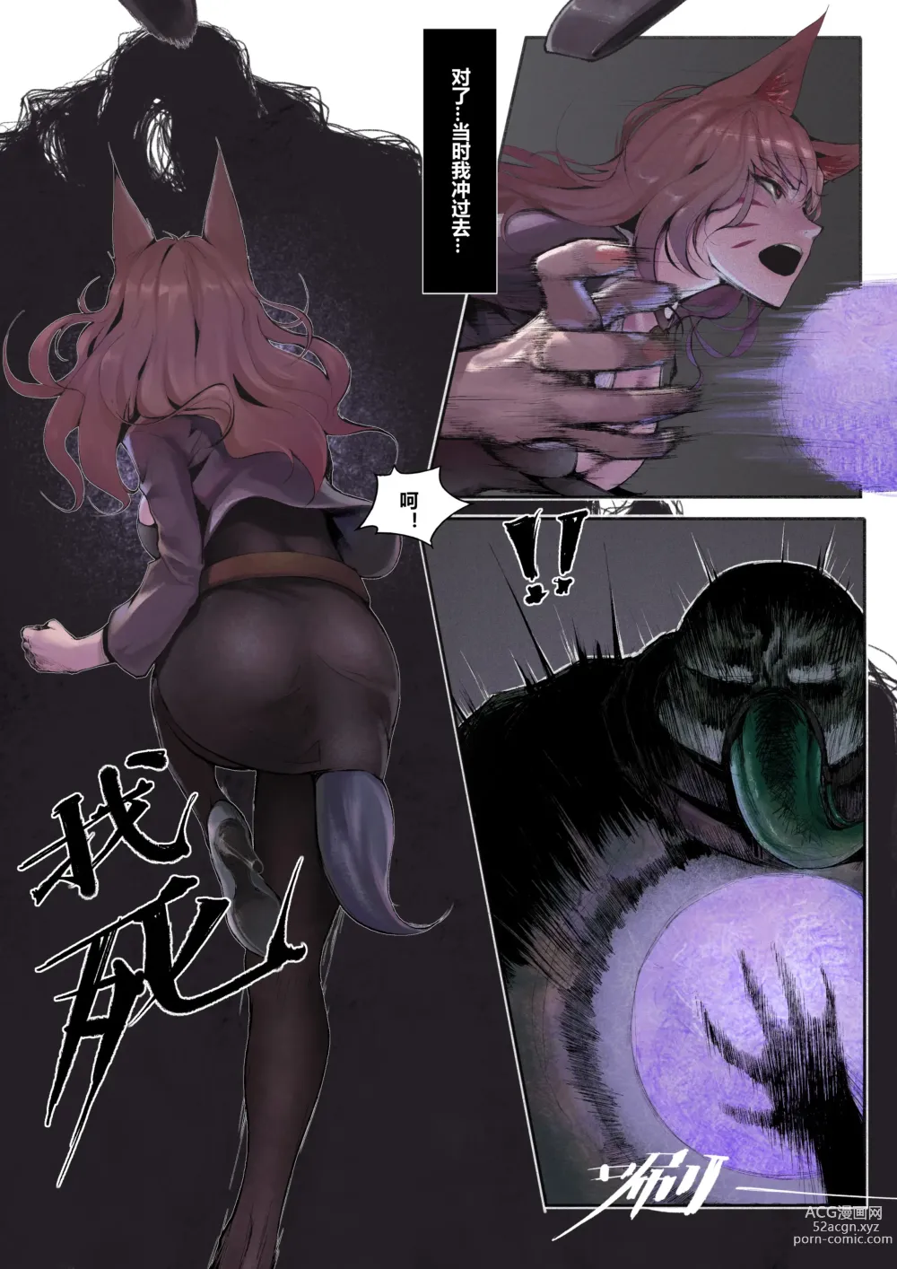 Page 29 of doujinshi 厄加特酒馆 (decensored)