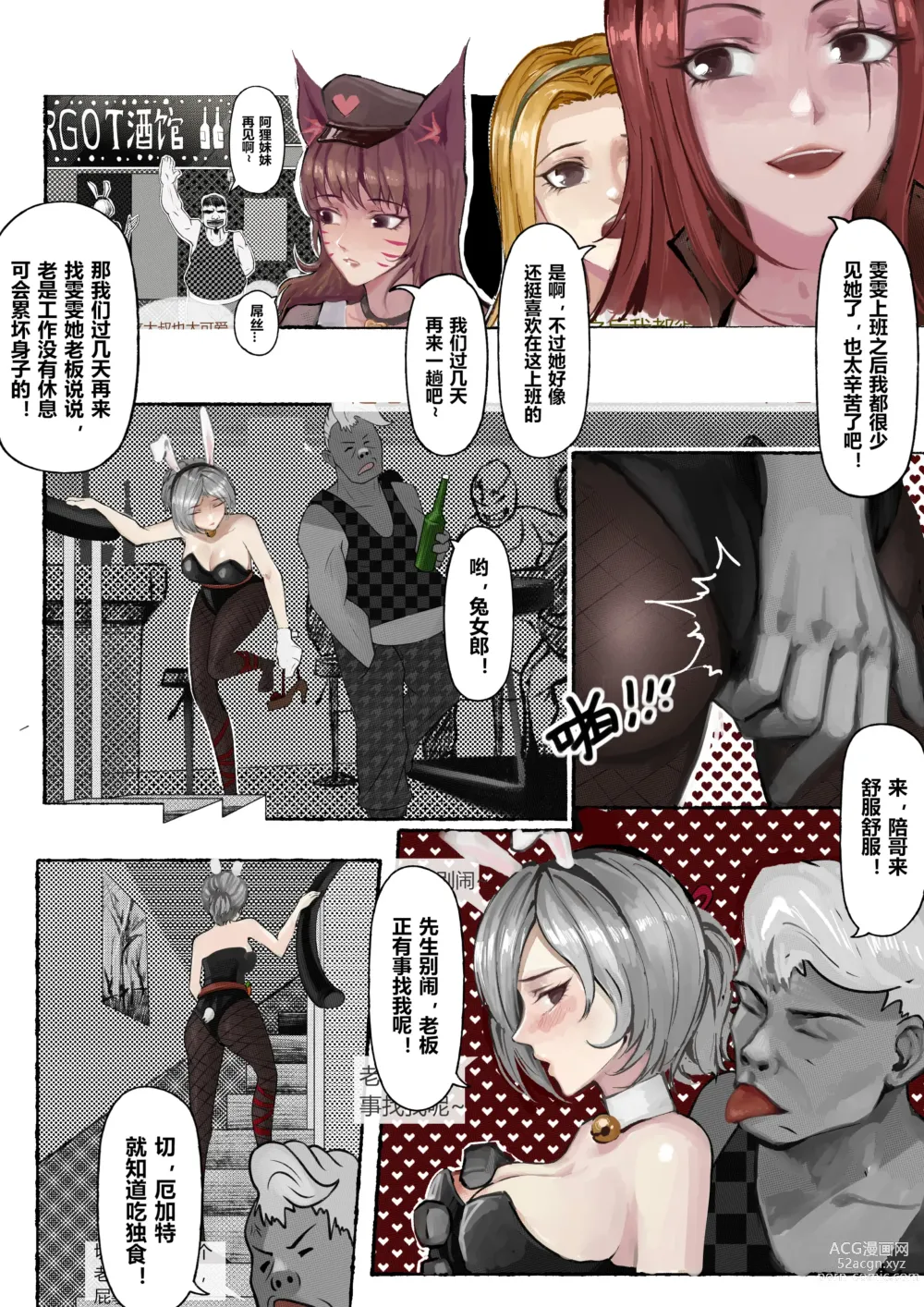 Page 4 of doujinshi 厄加特酒馆 (decensored)