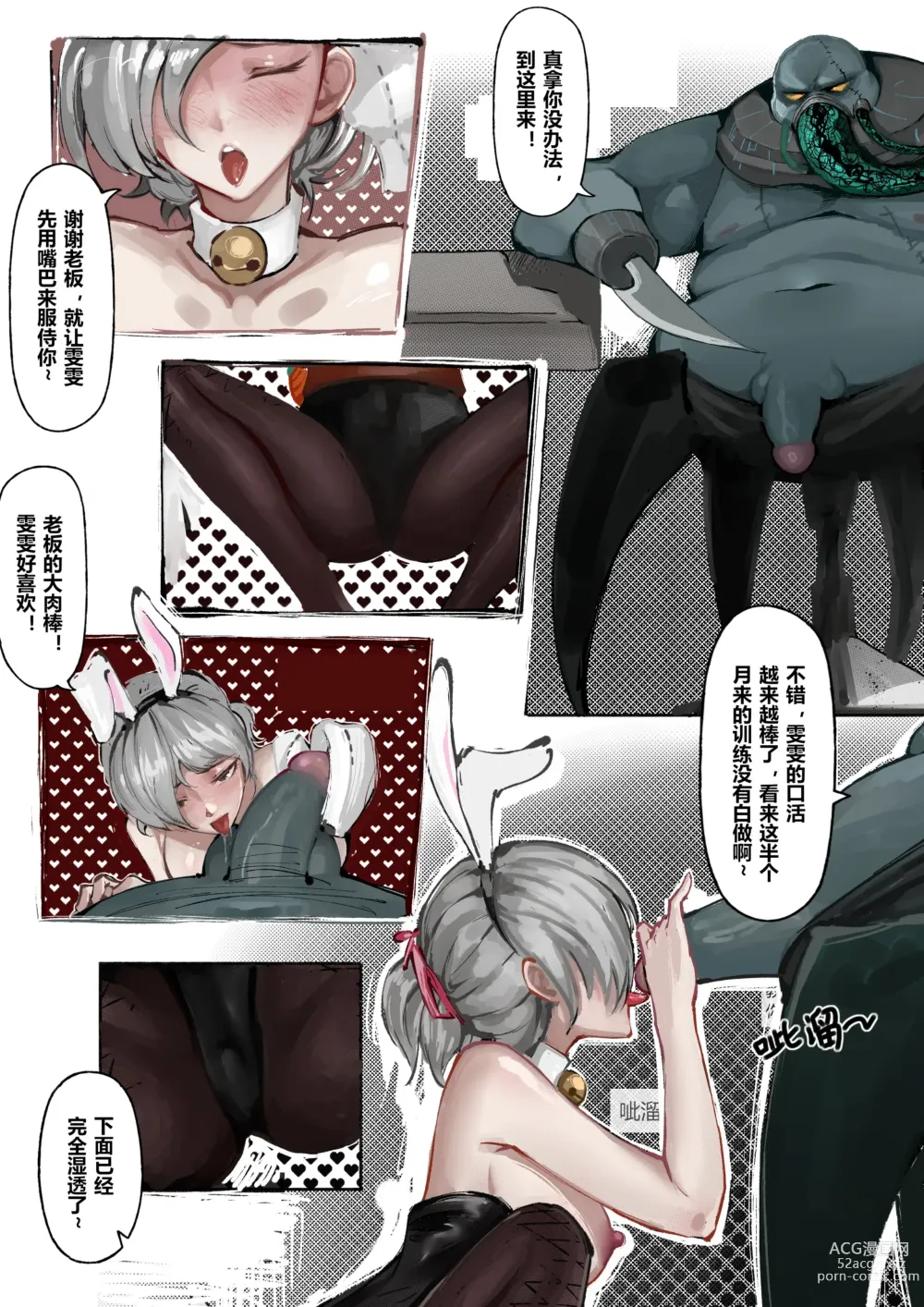 Page 6 of doujinshi 厄加特酒馆 (decensored)